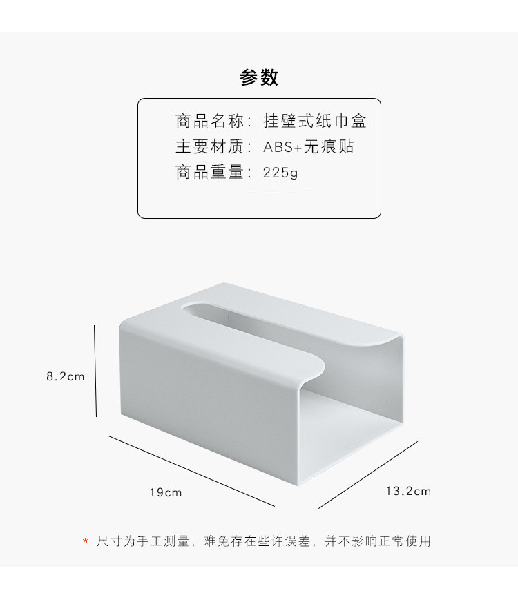 清清美 纸巾盒抽纸盒家用客厅厨房收纳盒免打孔C1991