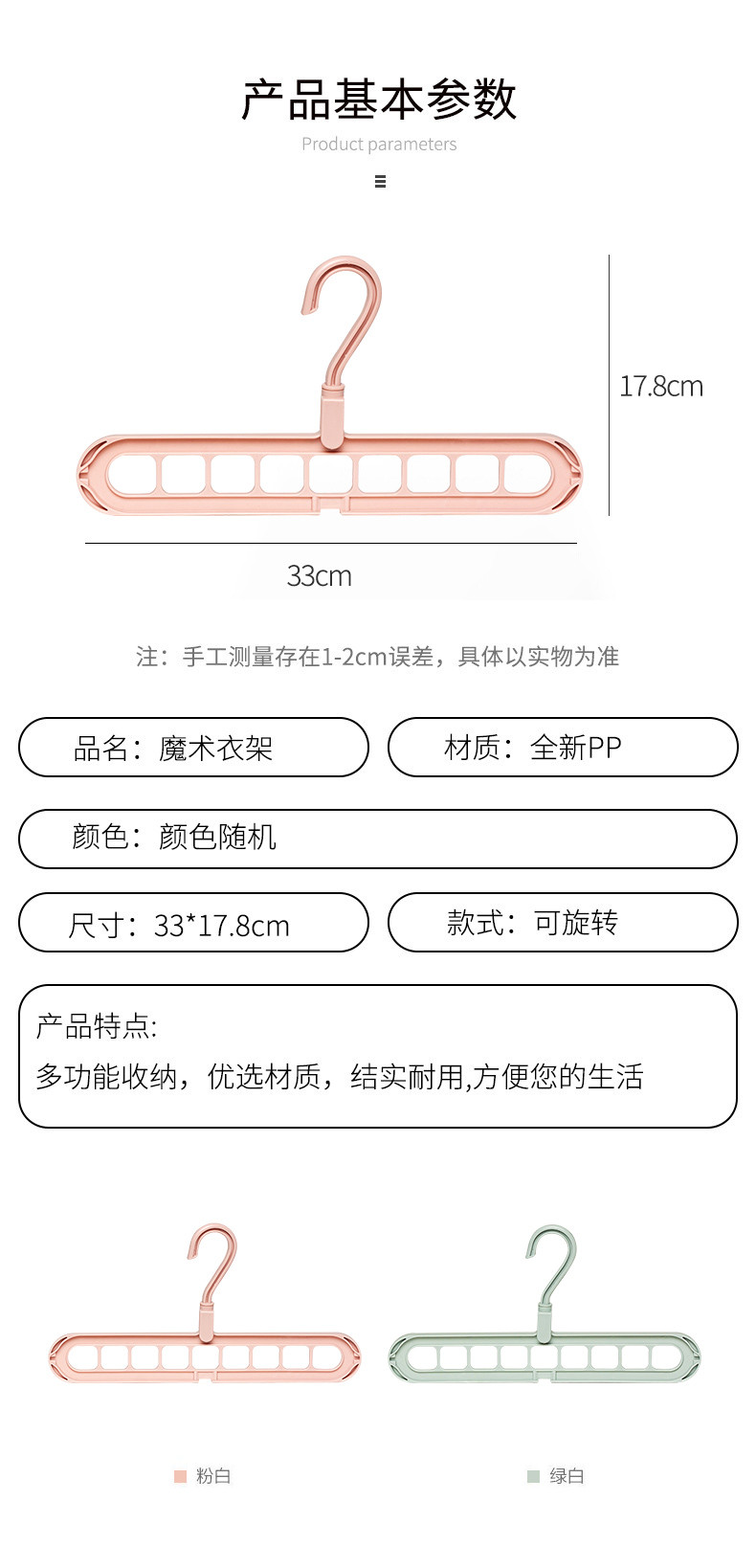 清清美 九孔魔术衣架2只装收纳神器衣橱宿舍家用衣柜挂衣架子衣挂 OX-311