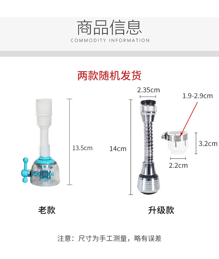 清清美 水龙头防溅头嘴延伸过滤器C1609