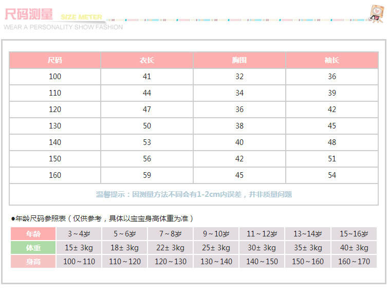 秋冬新品男女童羊绒衫加厚保暖毛衣纯色针织衫圆领套头百搭打底衫