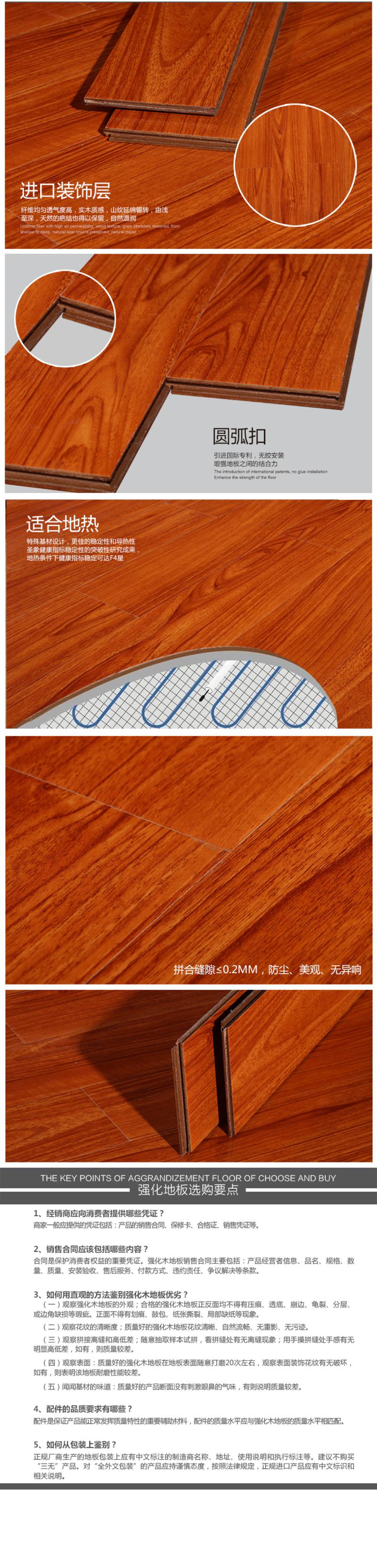 欣润家地板 强化复合木地板 HD3113 高光亮面耐磨适用地暖防水