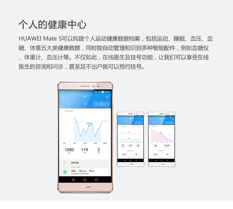 Huawei/华为 MATE S 臻享版 智能手机  联通移动双4G