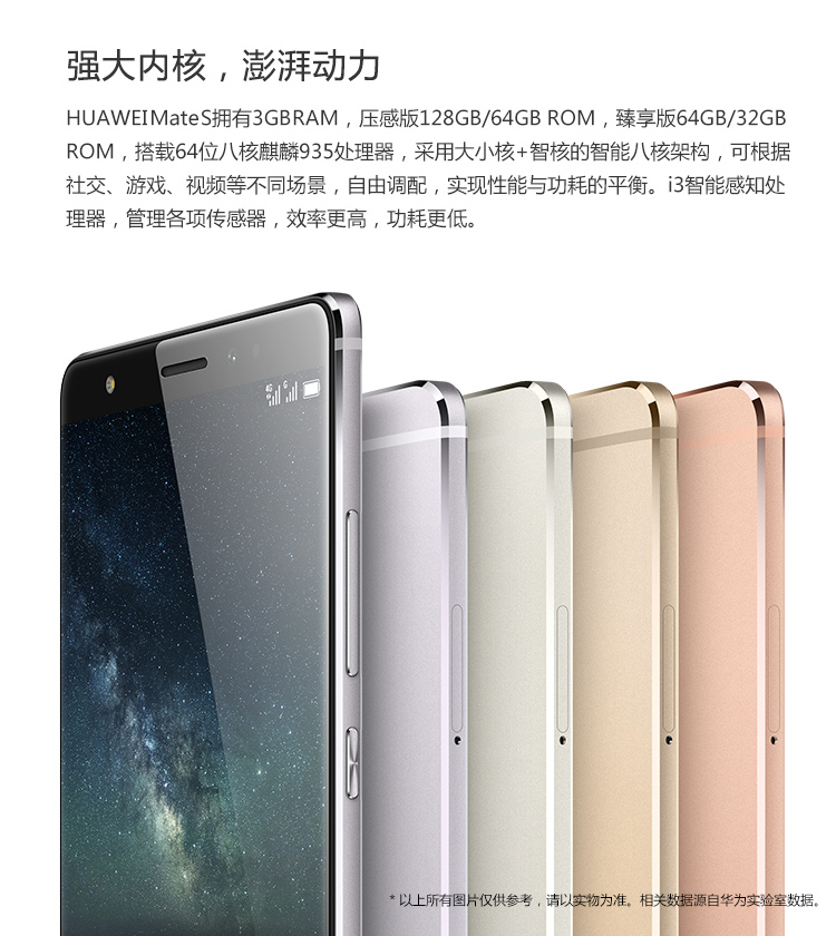 Huawei/华为 MATE S 臻享版 智能手机  联通移动双4G