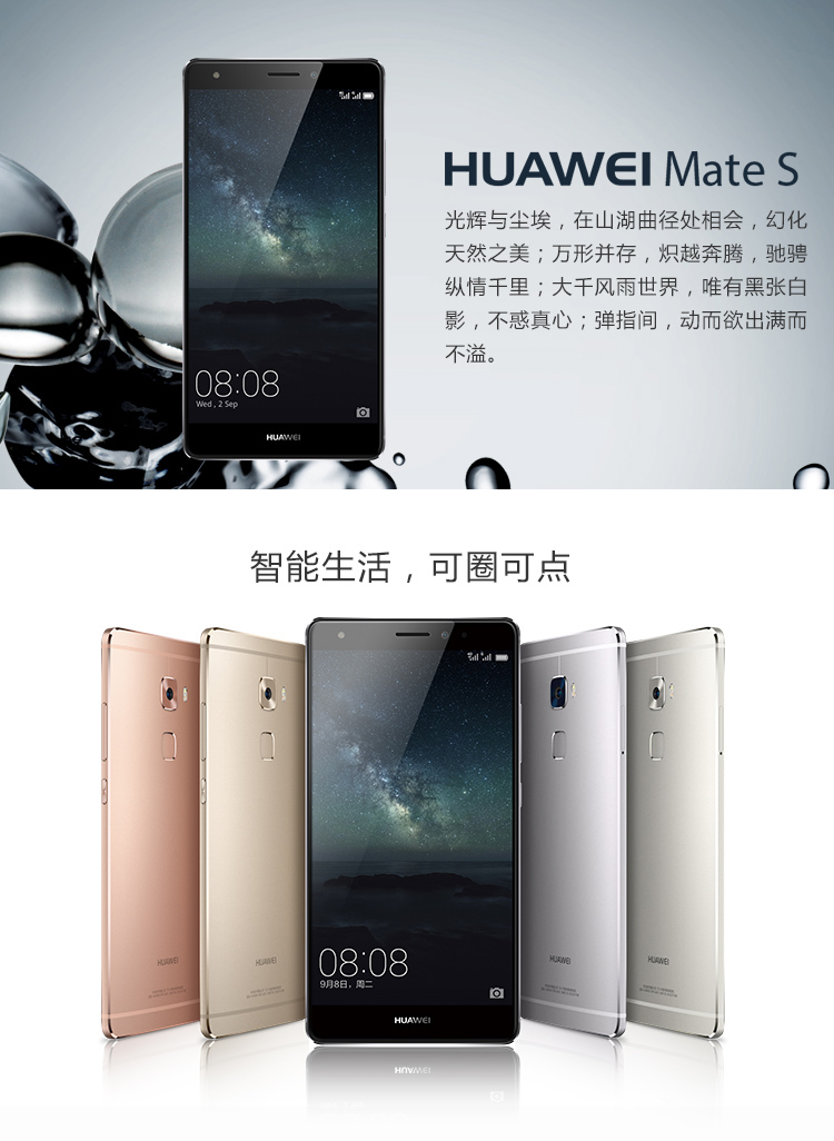 Huawei/华为 MATE S 臻享版 智能手机  联通移动双4G