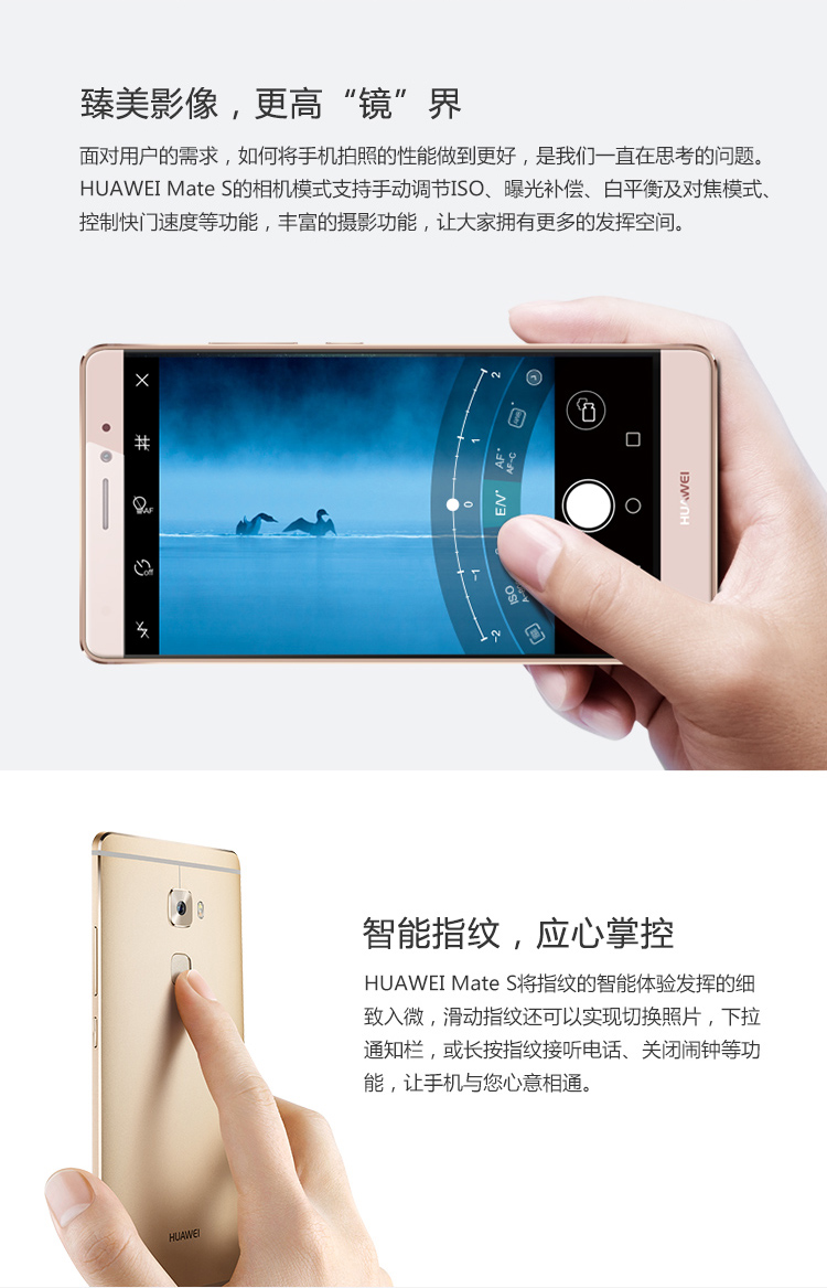 Huawei/华为 MATE S 臻享版 智能手机  联通移动双4G