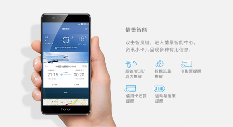 华为 honor/荣耀 V8 移动联通版本
