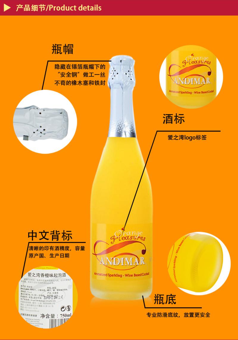 爱之湾香橙味起泡酒 7.0%vol 原装进口750ml 整箱6瓶装