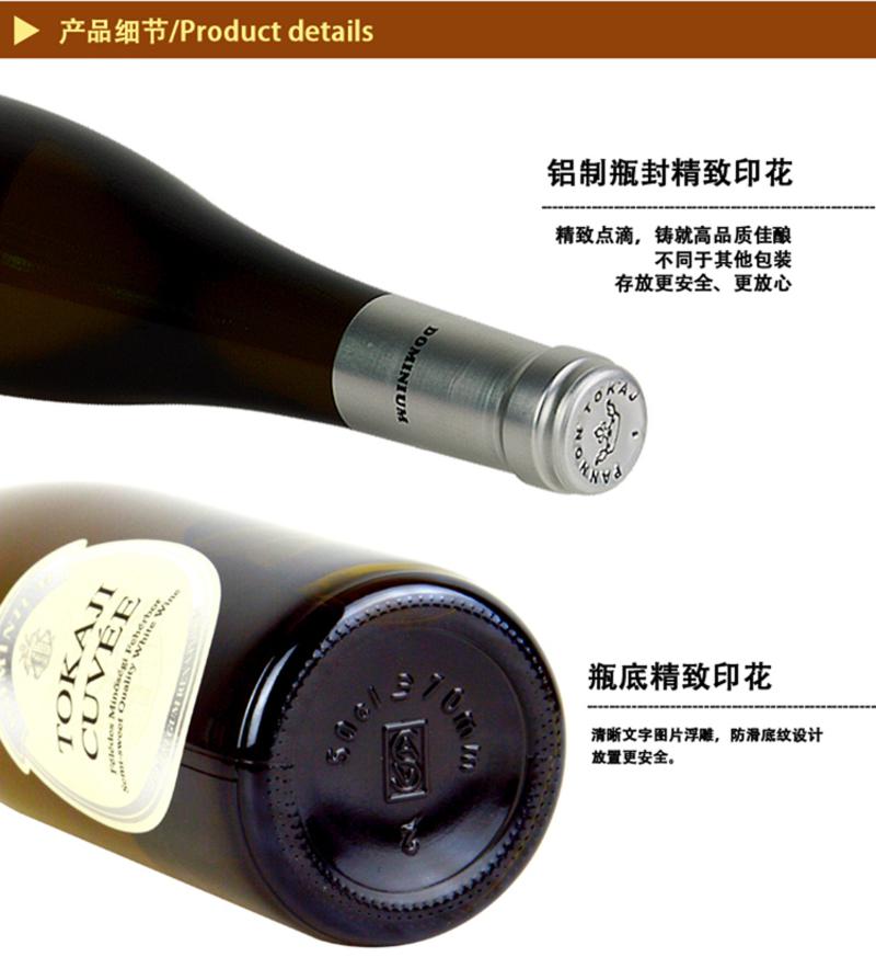 匈牙利原瓶进口 Tokaji 潘诺托卡伊半甜白葡萄酒 500ml