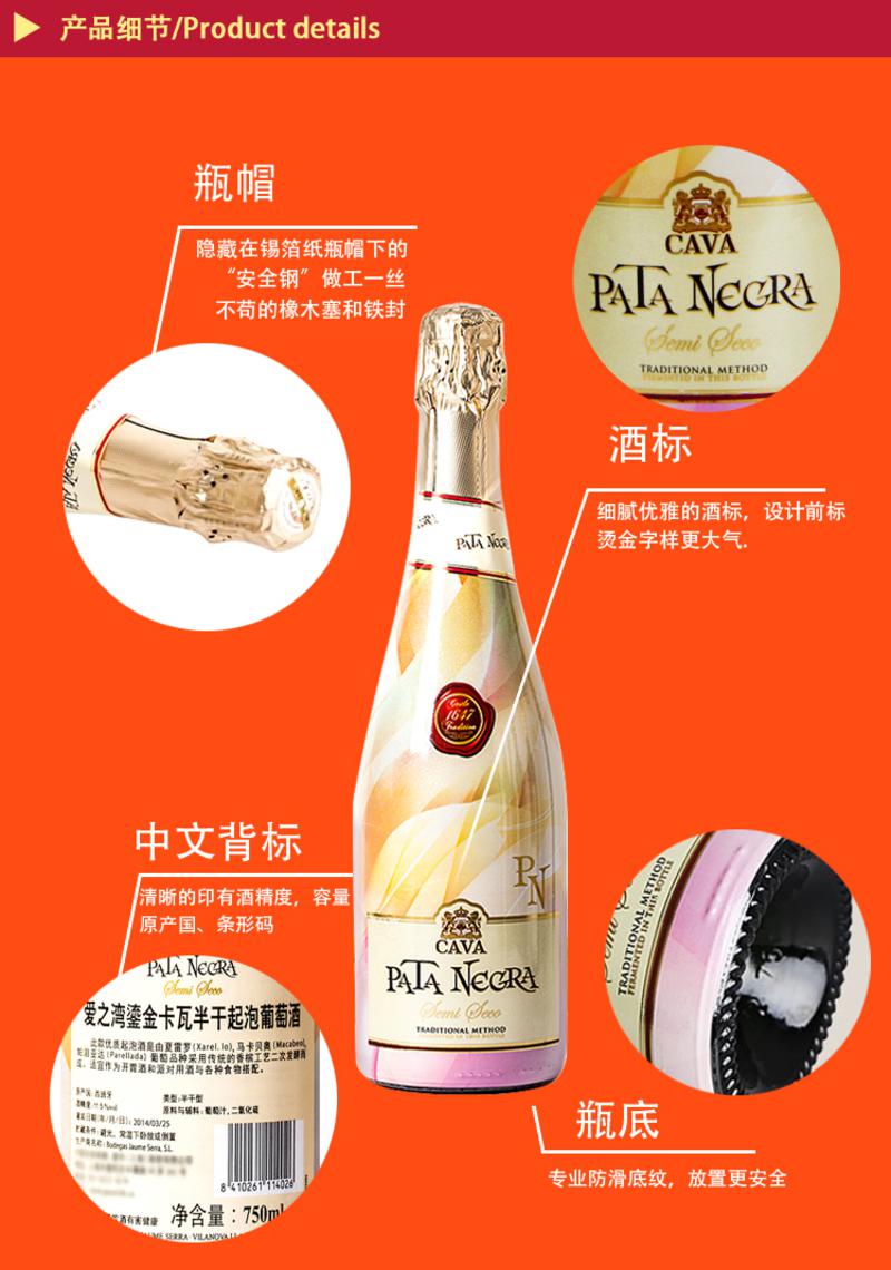 西班牙原瓶进口 鎏金卡瓦半干起泡葡萄酒 750ml