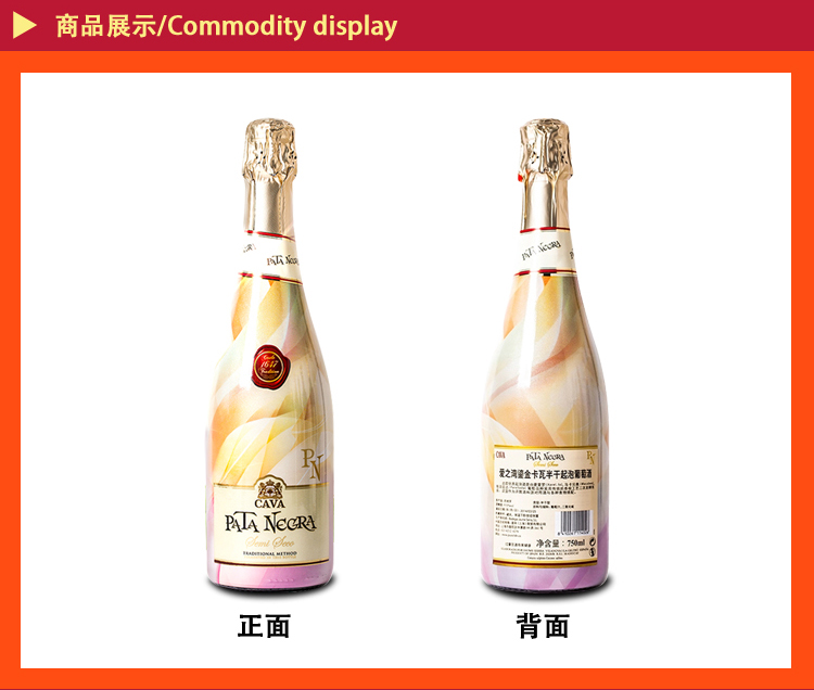 西班牙原瓶进口 鎏金卡瓦半干起泡葡萄酒 750ml