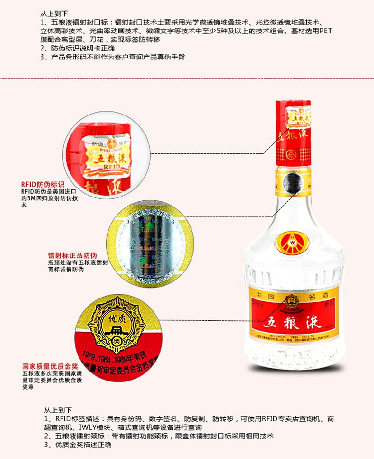 五粮液股份 普五 浓香型白酒 52度500ml