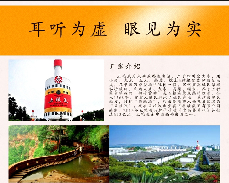 五粮液股份 普五 浓香型白酒 52度500ml