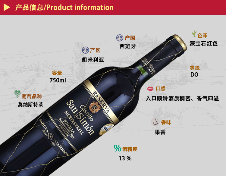 西班牙原瓶进口 圣西蒙珍藏干红葡萄酒 750ml