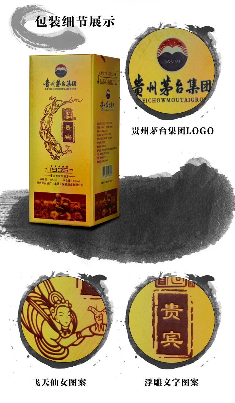 贵州茅台集团 2014年 贵宾 浓香型白酒 52度500ml