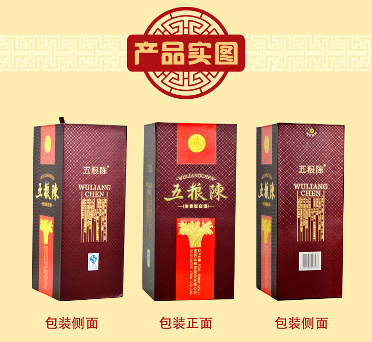 五粮液股份 五粮陈 陈曲 浓香型白酒 52度500ml