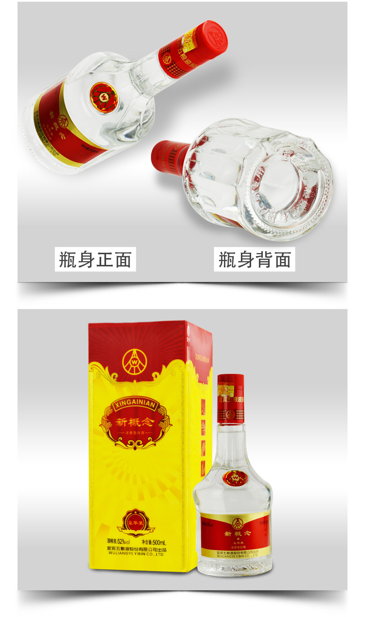 五粮液股份 2015年 一星豪华装 浓香型白酒 52度 500ml