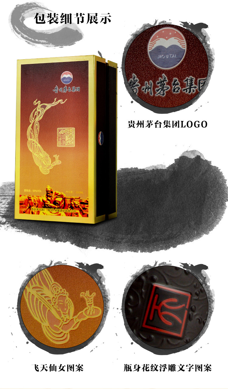 贵州茅台集团 2013年 天酱 酱香型白酒 53度 500ml