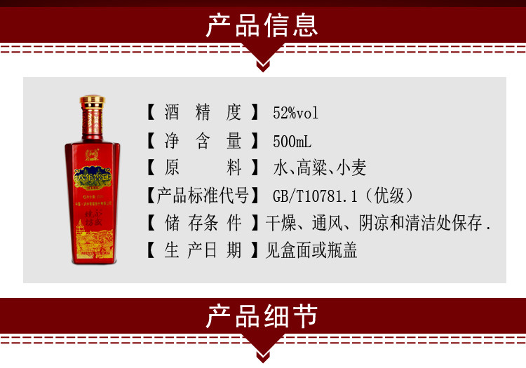 泸州老窖 八年窖池 2015年 52度500ml 婚庆用酒