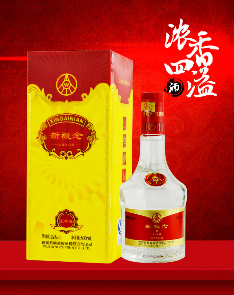 五粮液股份 2015年 一星豪华装 浓香型白酒 52度 500ml