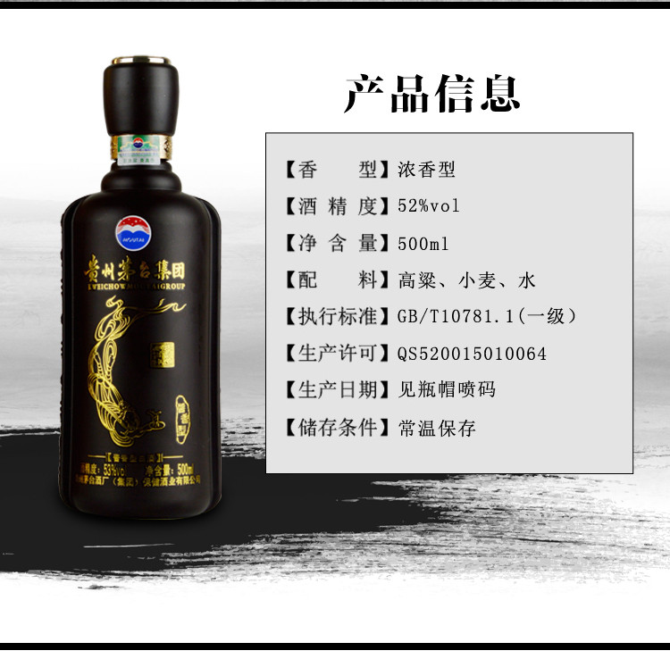 贵州茅台集团 2013年 天酱 酱香型白酒 53度 500ml