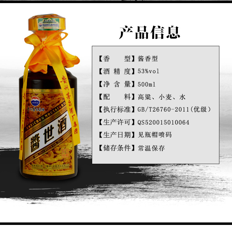 贵州茅台集团 2013年 秘藏 酱香型白酒53度500ml