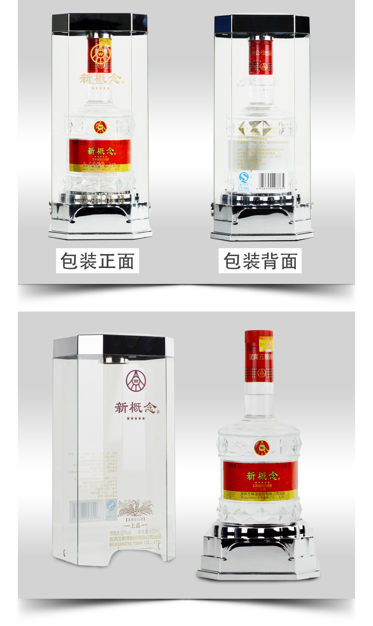 五粮液股份 2015年 五星上品 浓香型白酒 52度500ml