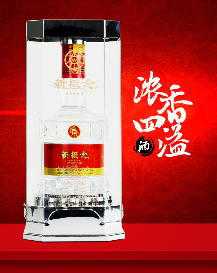 五粮液股份 2015年 五星上品 浓香型白酒 52度500ml