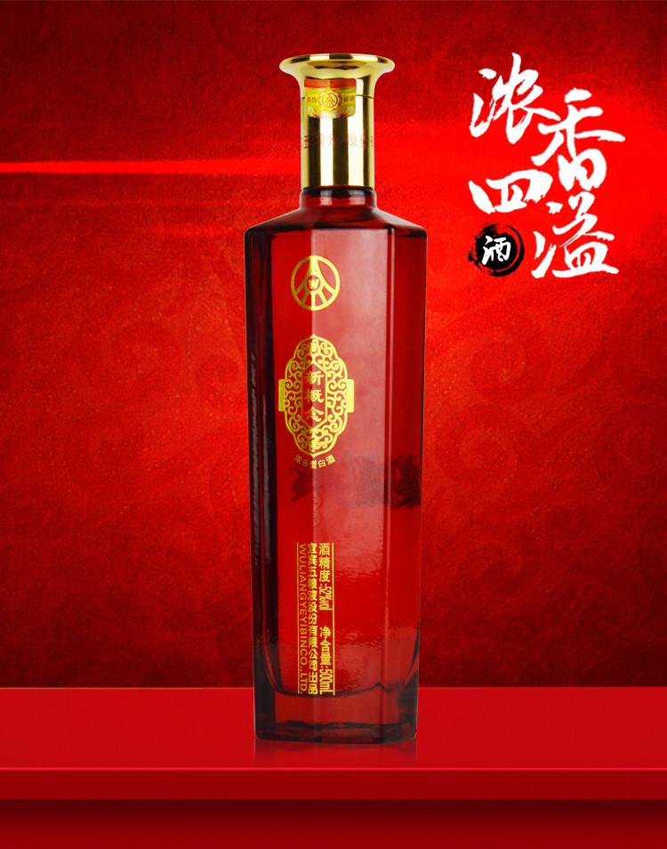 五粮液股份 2015年 一星上品 浓香型白酒 52度500ml