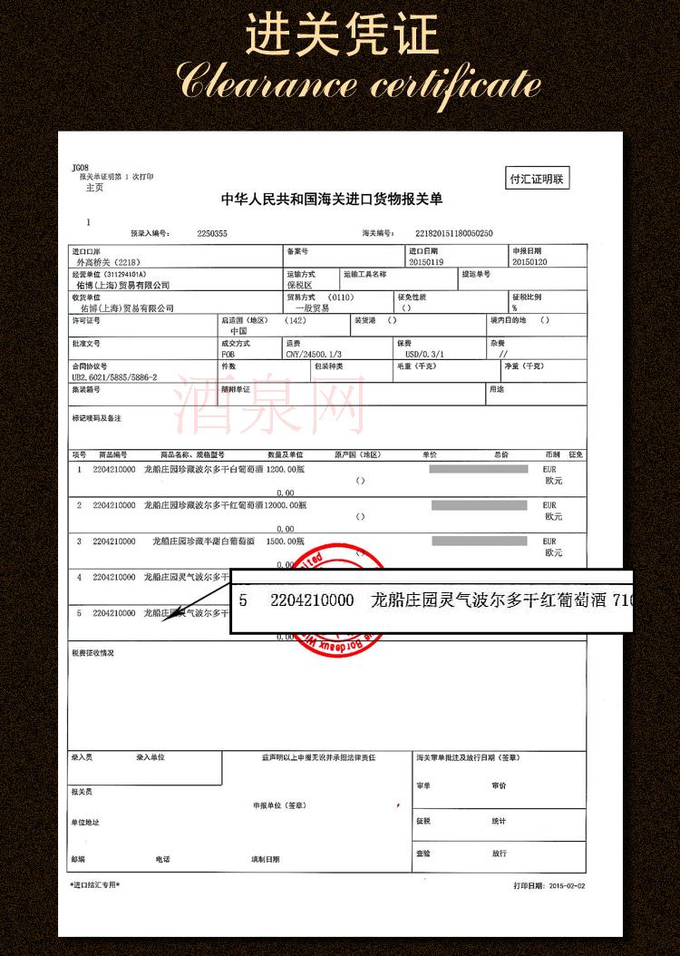 法国进口红酒 龙船庄园AOC灵气波尔多干红葡萄酒 750ml 2支组合装