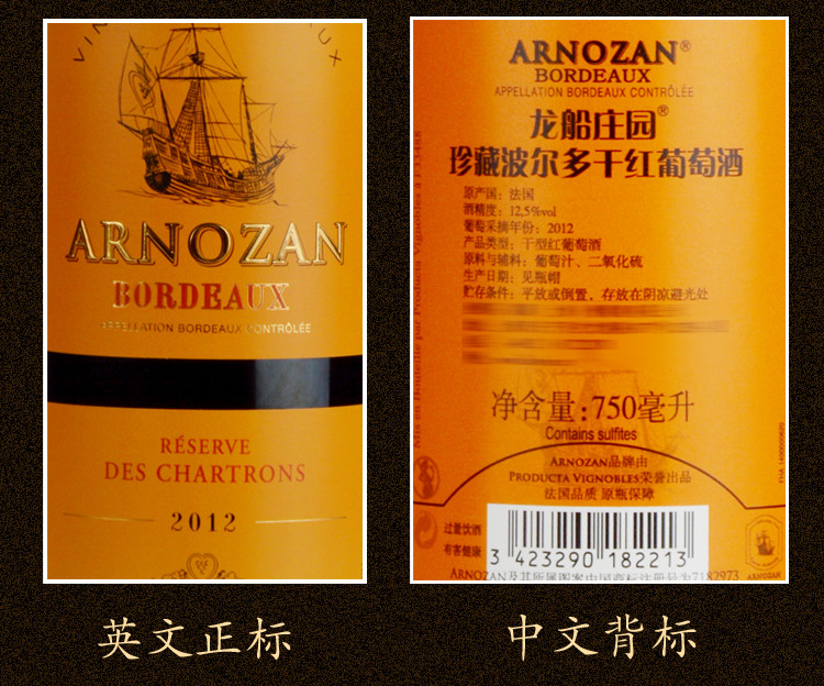 法国原瓶进口红酒 龙船庄园AOC珍藏波尔多干红葡萄酒 750ml