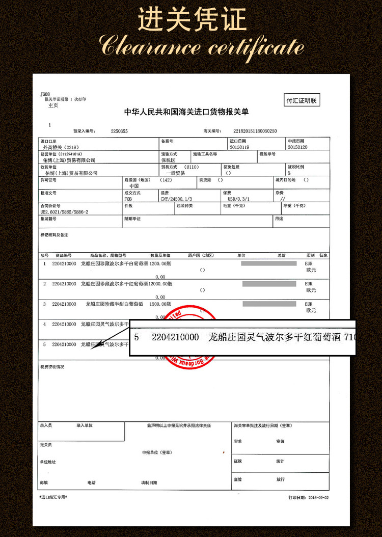 法国原瓶进口红酒 龙船庄园AOC灵气波尔多干红葡萄酒 750ml