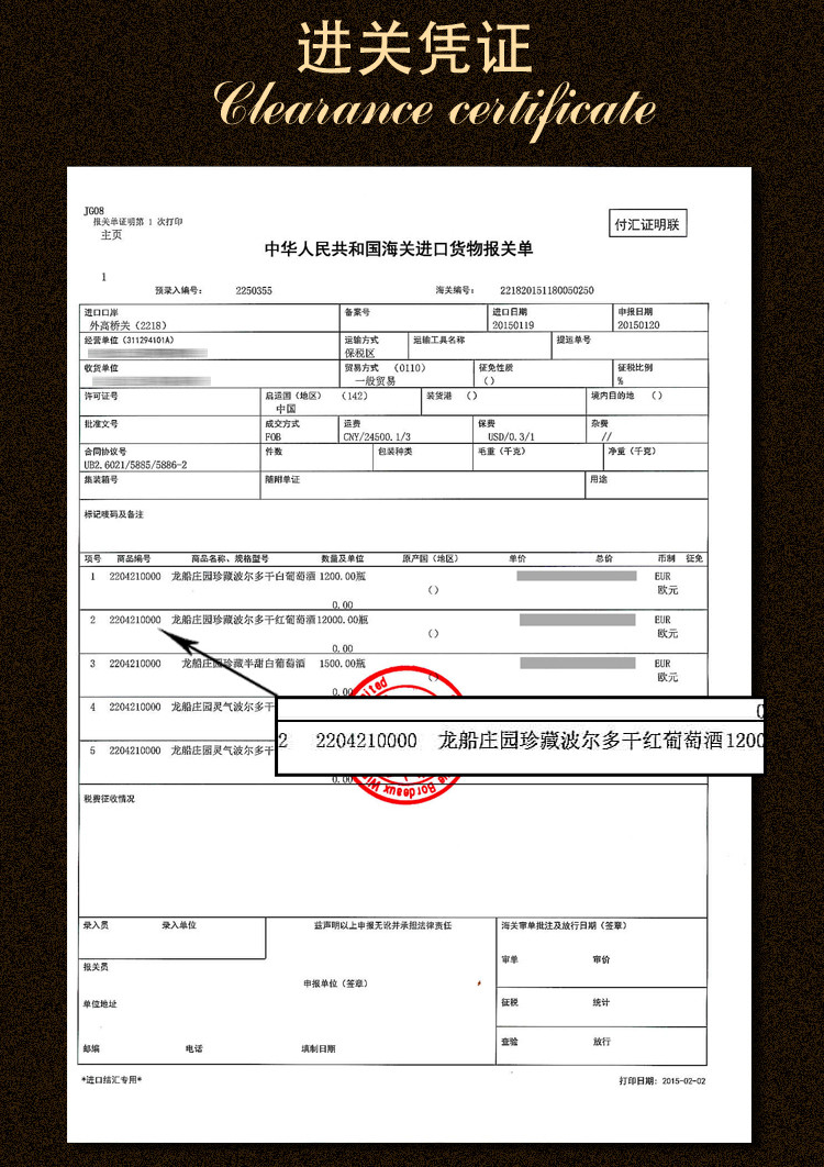 法国原瓶进口红酒 龙船庄园AOC珍藏波尔多干红葡萄酒 750ml