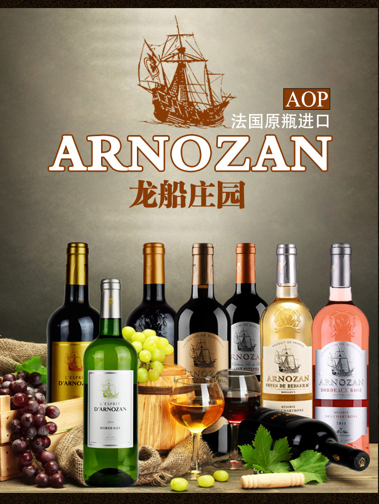 法国原瓶进口红酒 龙船庄园AOC珍藏波尔多干红葡萄酒 750ml