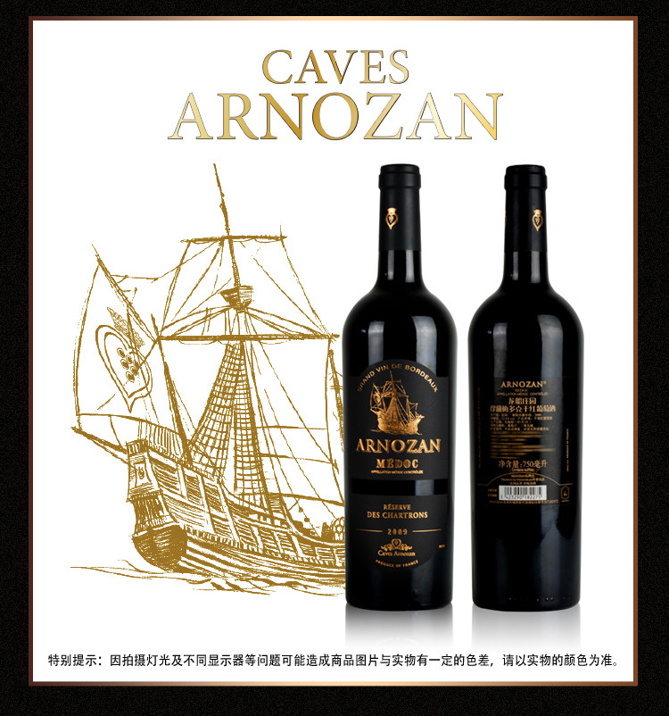 法国原瓶进口红酒 龙船庄园AOC珍藏梅多克干红葡萄酒 750ml