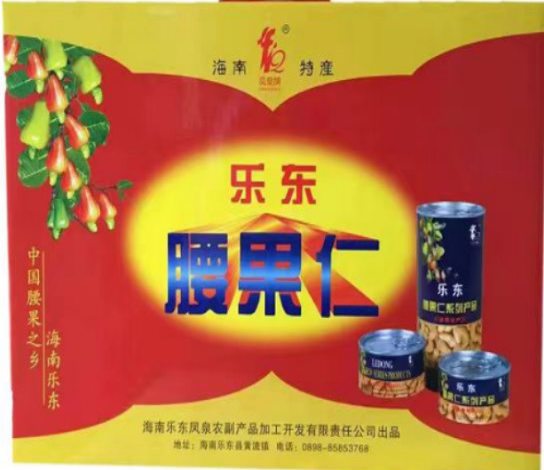 凤泉牌  海南  乐东馆  凤泉牌腰果（3罐/盒，480g/罐）