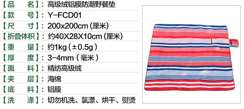 原始人 200*200户外野餐垫沙滩垫 超大加厚加宽 双人帐篷防潮垫