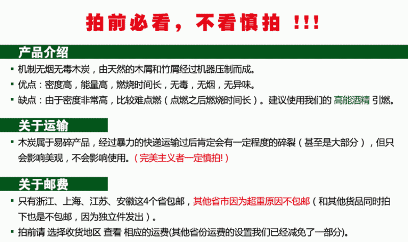 烧烤木炭 烧烤炉专用烧烤架果木炭竹木碳 球形机制炭无烟户外