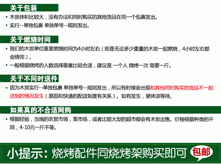 烧烤木炭 烧烤炉专用烧烤架果木炭竹木碳 球形机制炭无烟户外