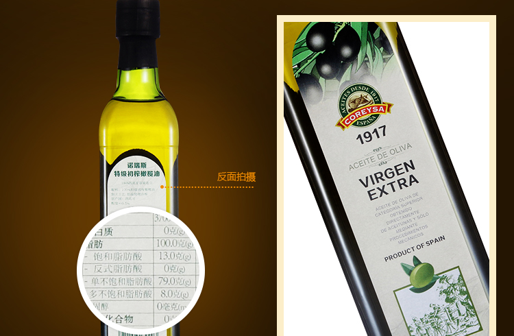 西班牙进口诺瑞斯特级初榨橄榄油500ML*2孕妇专用橄榄油 原装进口食用油