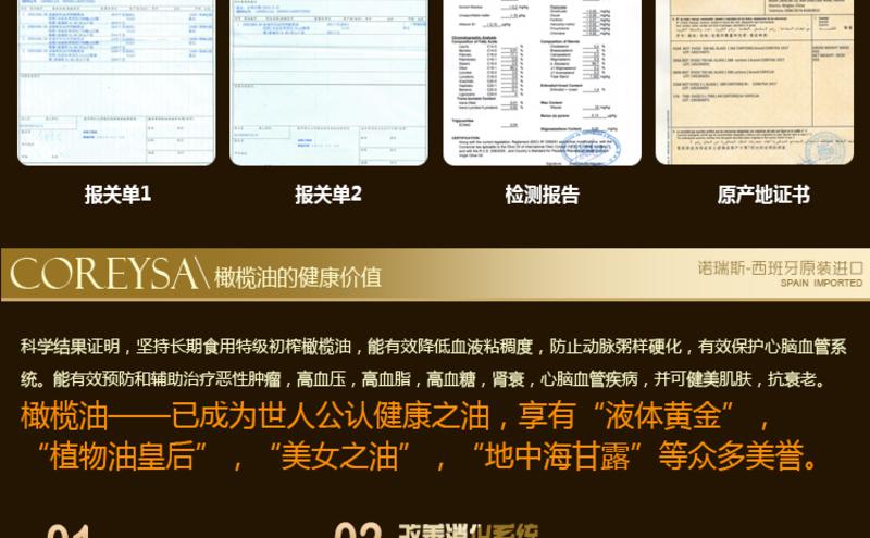 西班牙原瓶装进口诺瑞斯特级初榨橄榄油1L*2礼盒装