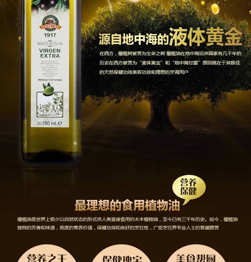 西班牙原装进口诺瑞斯特级初榨橄榄油 食用油750ml*2精品礼盒装 包邮