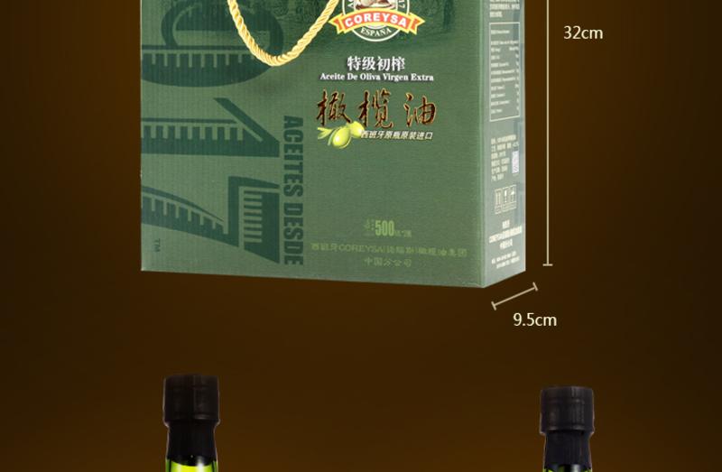 西班牙进口诺瑞斯特级初榨橄榄油500ML*2孕妇专用橄榄油 原装进口食用油