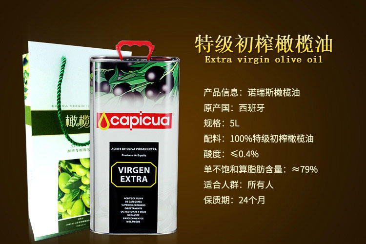 诺瑞斯 西班牙原瓶装进口特级初榨橄榄油5L加500ml家庭健康食用油