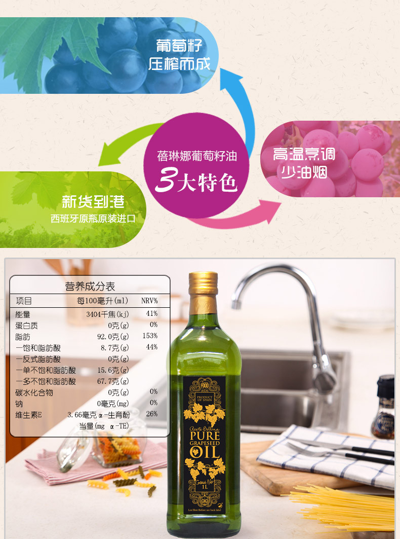 蓓琳娜（BELLINA）葡萄籽油1000ml*2