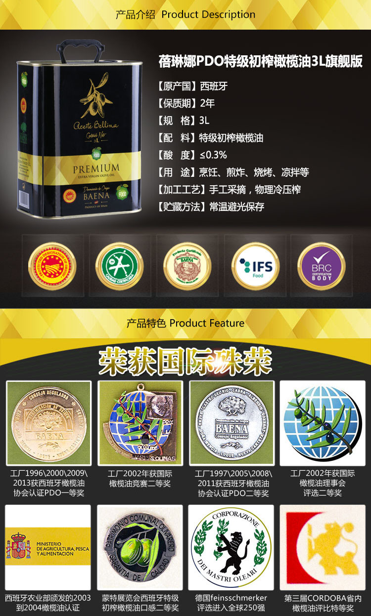 蓓琳娜至尊版PDO特级初榨橄榄油3000ml*4  （赠宝妈邦三餐好饭50g*28包）