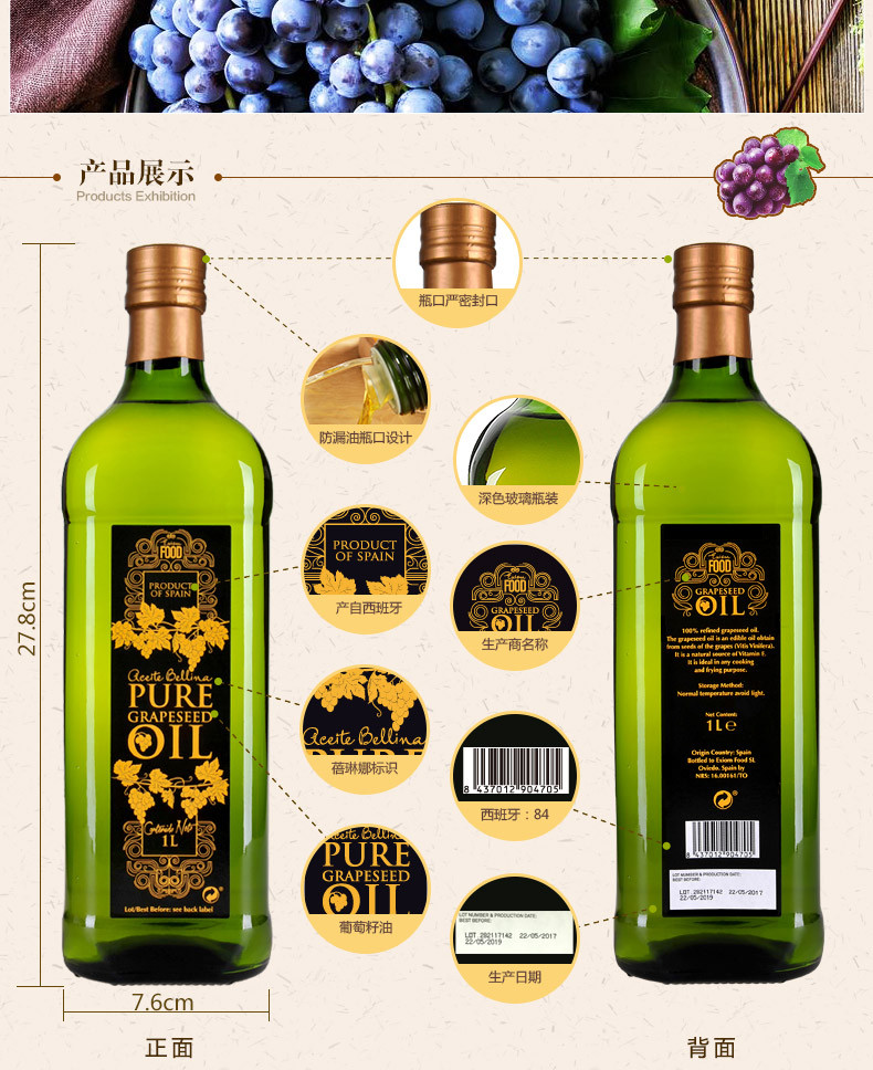 蓓琳娜（BELLINA）葡萄籽油1000ml*2