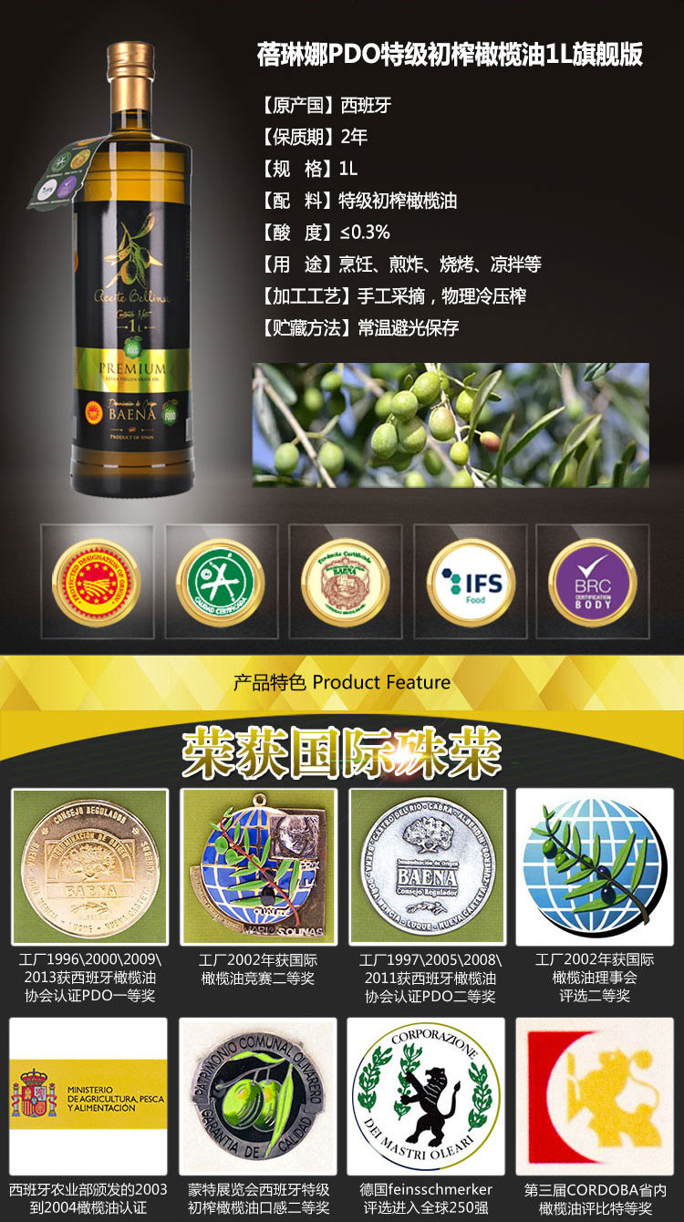 蓓琳娜PDO特级初榨橄榄油1000ml至尊版*4（赠宝妈邦三餐好饭50g*28包）