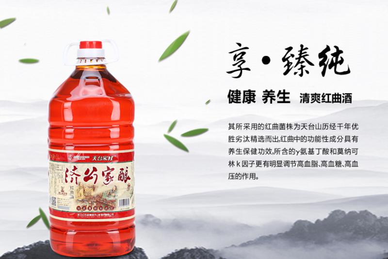 济公家乡 家庭饮用酒清爽型黄酒红曲酒 济公家酿5L*2桶