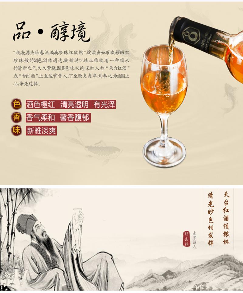 济公家乡 天台宋红臻酿仕女版红曲酒485ml*6瓶