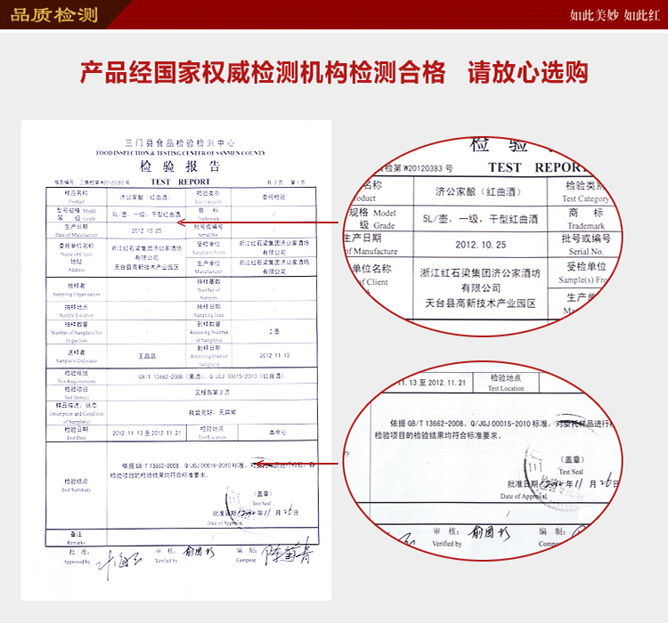 济公家乡 天台宋红手工红曲酒5L*2壶